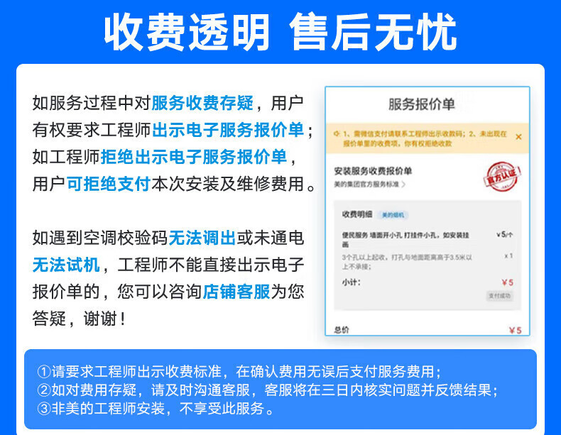 美的（Midea）新能效 KFR-35GW/G3-3 1.5匹 智能变频冷暖 空调挂机 三级能效 一价无忧 11M铜管 企慧购