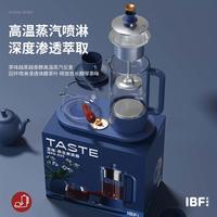 IBF艾博菲 TASTE至味-养生煮茶器 IBFD-035