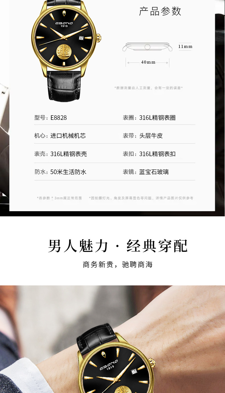 依寶诺（EBONO）瑞士男士全自动机械防水进口机械机芯日历夜光休闲商务E8828GJBB