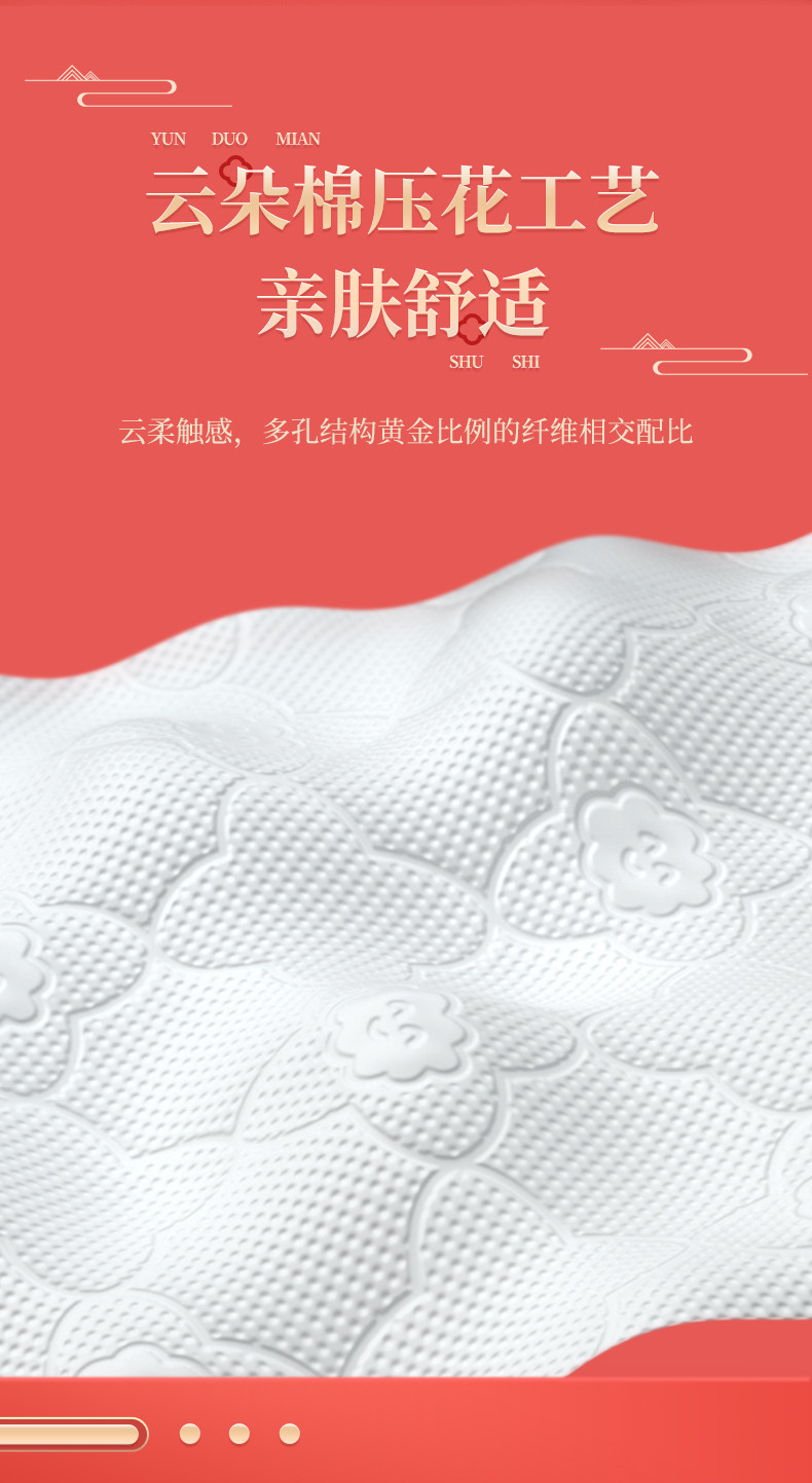 蓝漂LP-49051白色抽纸（大橘大利）