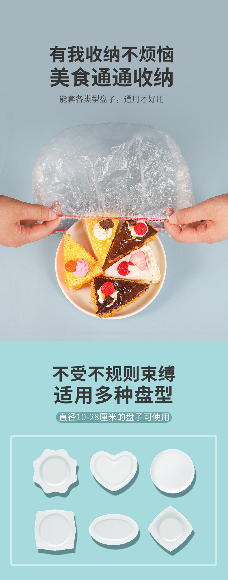 LP-367536蓝漂一次性保鲜膜罩100支