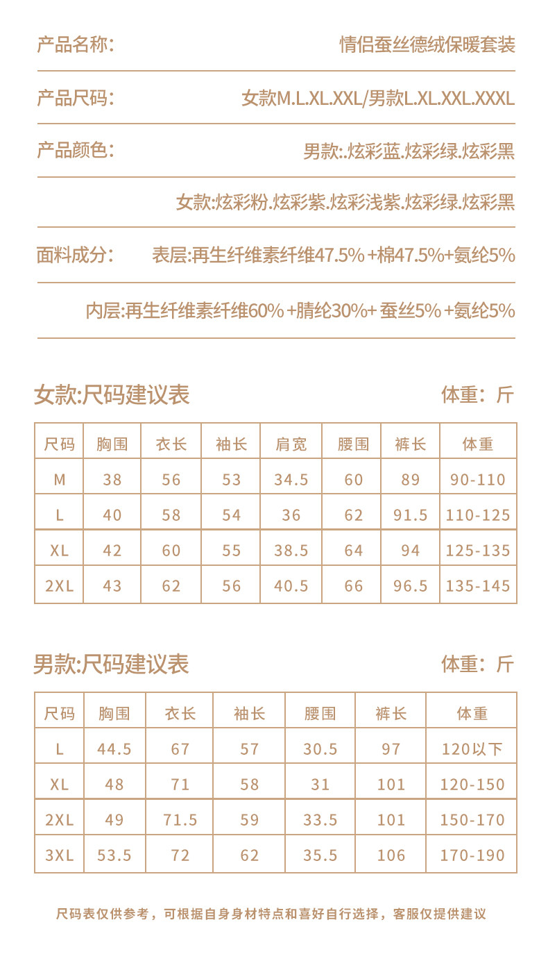 纤丝鸟 蚕丝德绒高科技自发热女士无痕保暖套装F8008+F8009