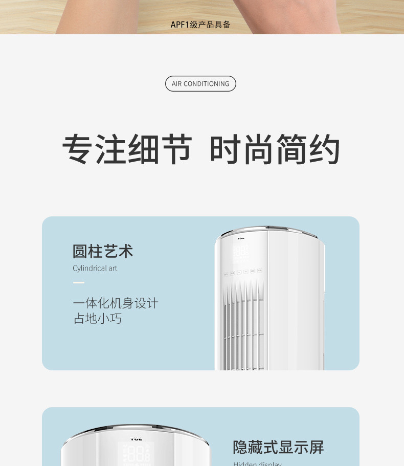 TCL 2匹 立式一级能效变频冷暖客厅圆柱立柜式空调 KFRd-51LW/DBp-BL23+B1（含基础安装）
