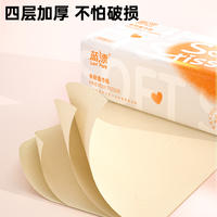 LP-43417蓝漂本色抽纸8包装（橙心橙意）
