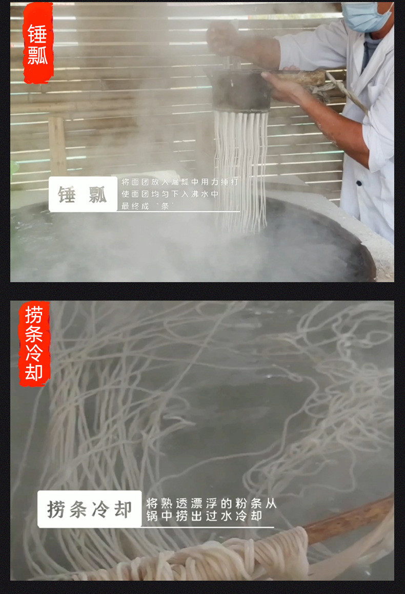 非遗南阳老字号捆装红薯细粉500g