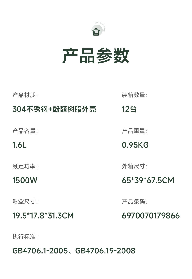 IBF艾博菲 电热烧水壶 IBFD-051-1
