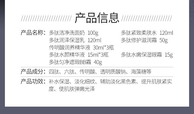 贝玲美传明酸多元肽12件套3
