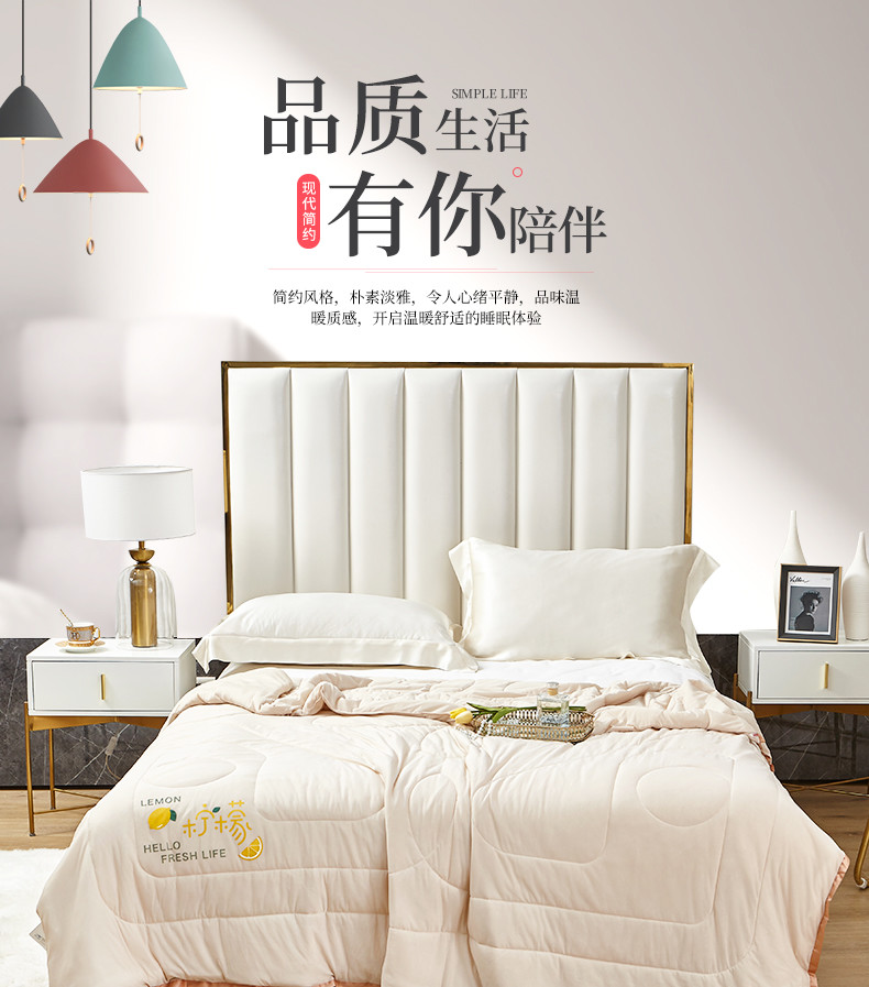 金丝莉 檬檬哒清凉被JB-1227