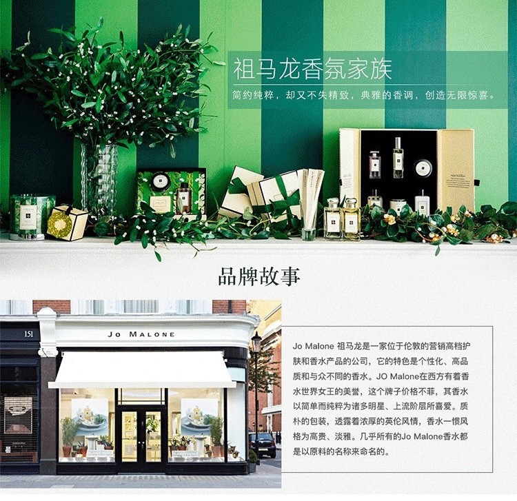 JOMALONELONDON/祖玛珑香水小样五件套礼盒装