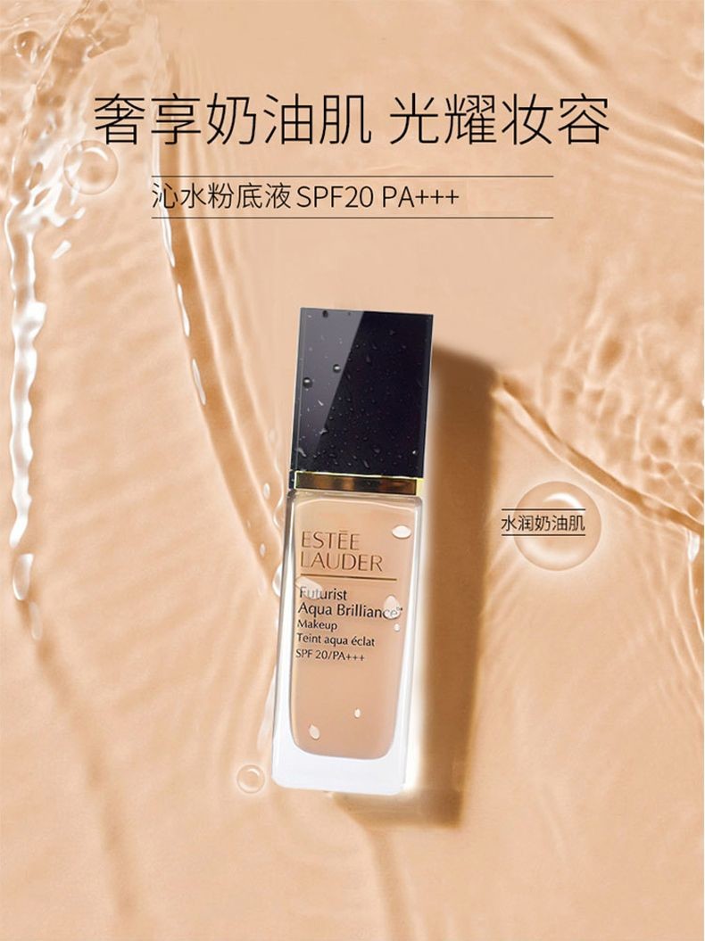 雅诗兰黛沁水粉底液1C0（61#冷象牙白）30ml