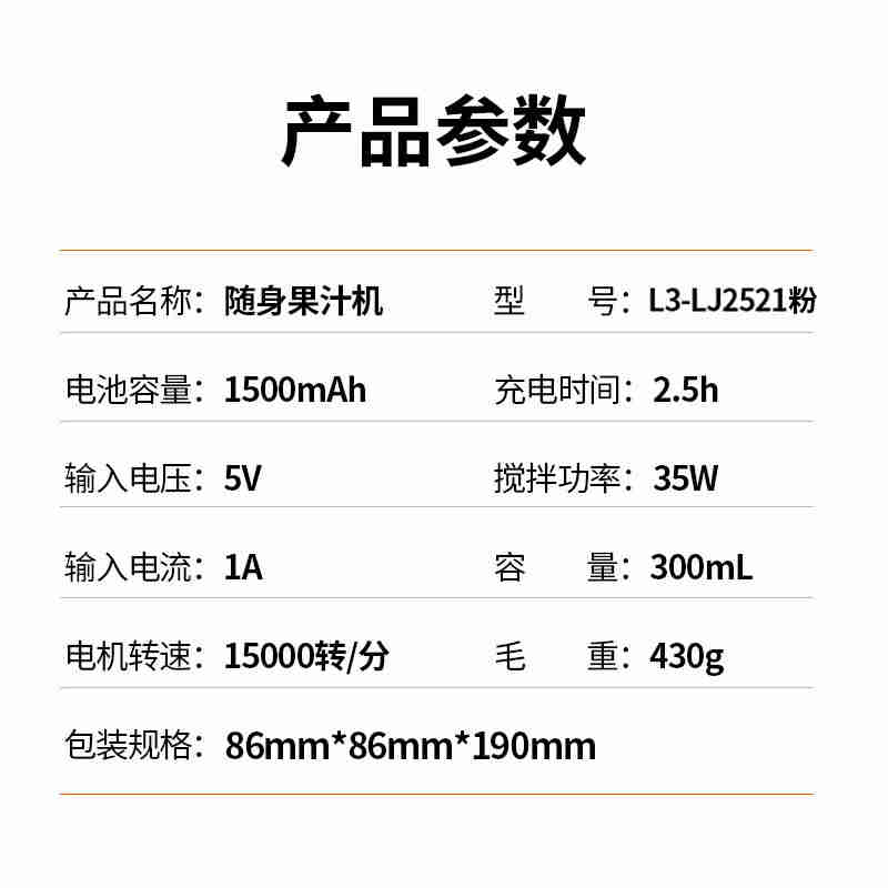 九阳 Joyoung 无线便携随行果汁机多功能料理机L3-LJ2521