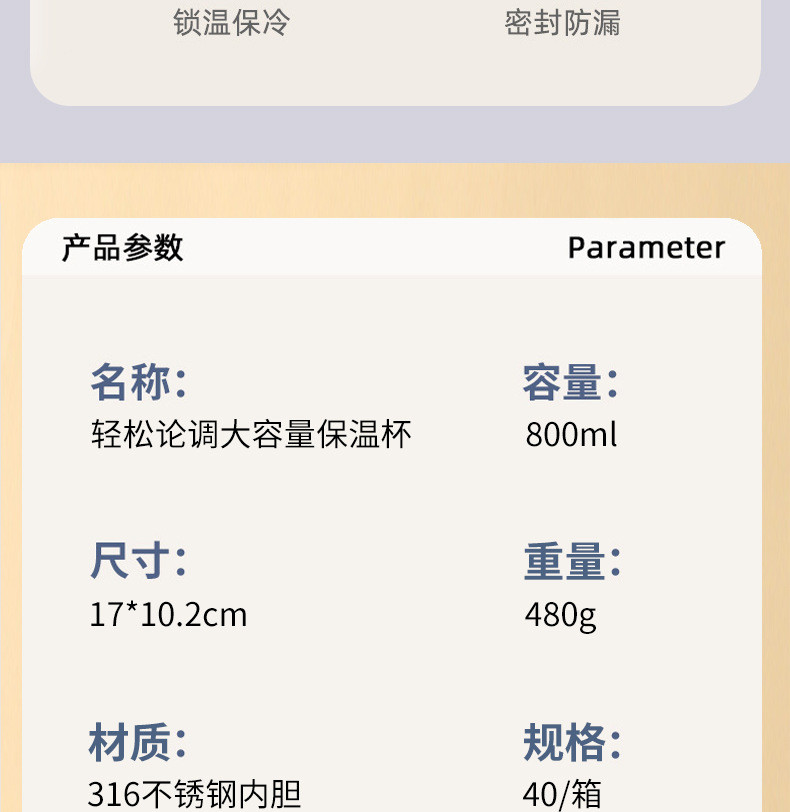 轻松论调保温杯316不锈钢大容量 800ml弹盖吸管杯户外便携手提水杯