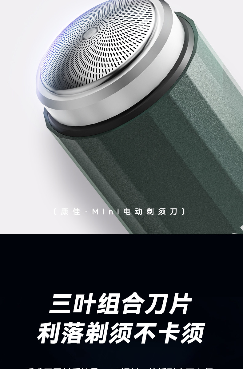 康佳（KONKA） 迷你剃须刀 小型刮胡器便携式 绿色KZ-XD8