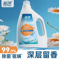 LP-371250蓝漂香氛洗衣液