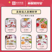 顺祥x小怪兽阿蒙创意卡通耐高温家用可微波 4.5英寸饭碗2件套