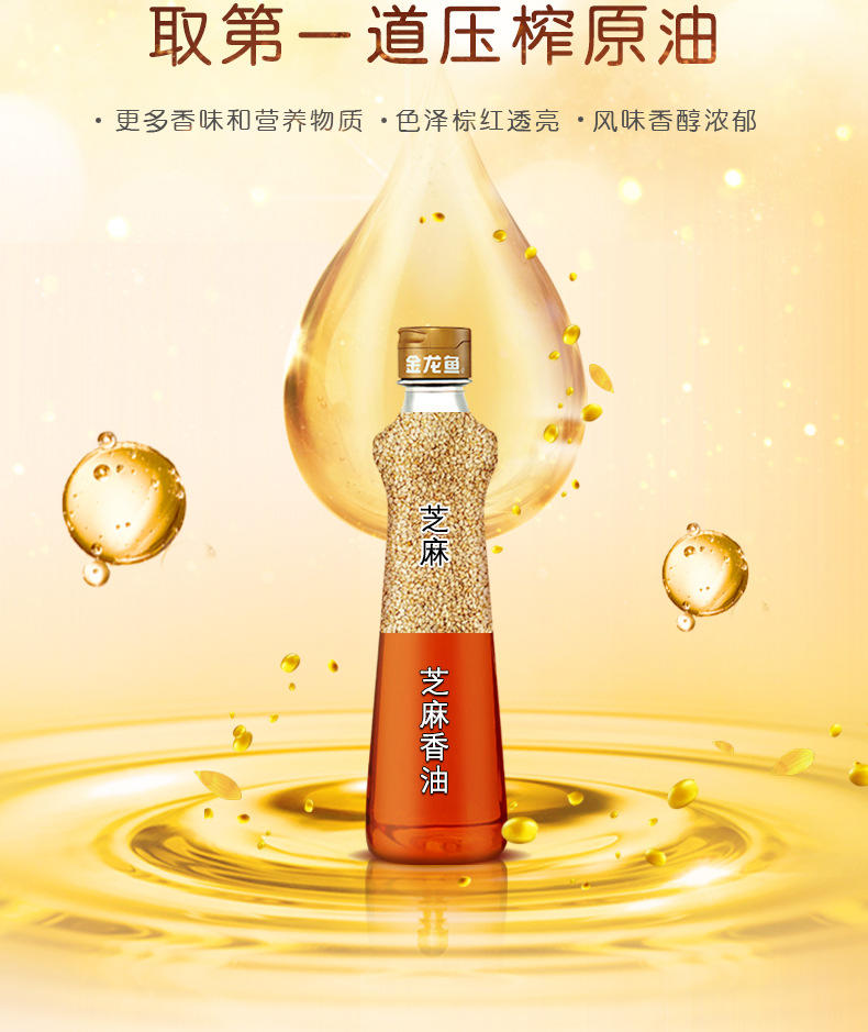 金龙鱼芝麻香油400ml*4礼盒装