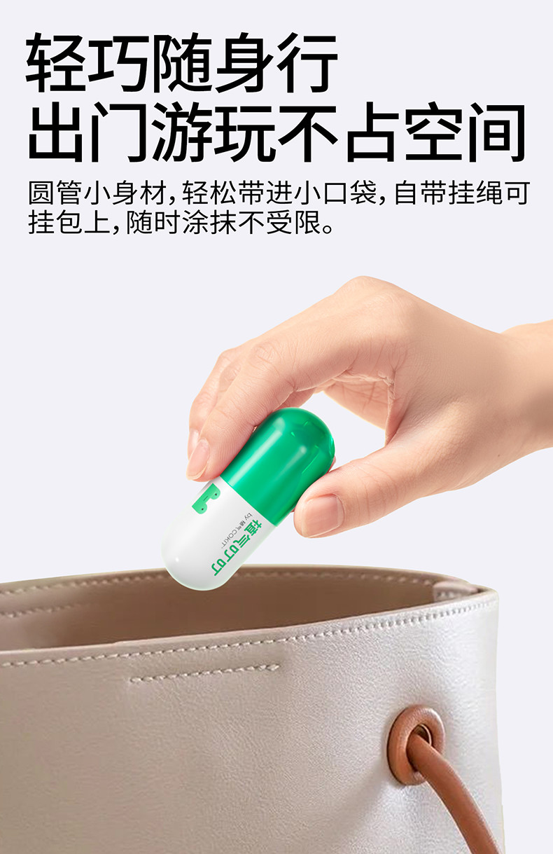 植气叮叮清凉舒缓乳 CO-ZY03A-18