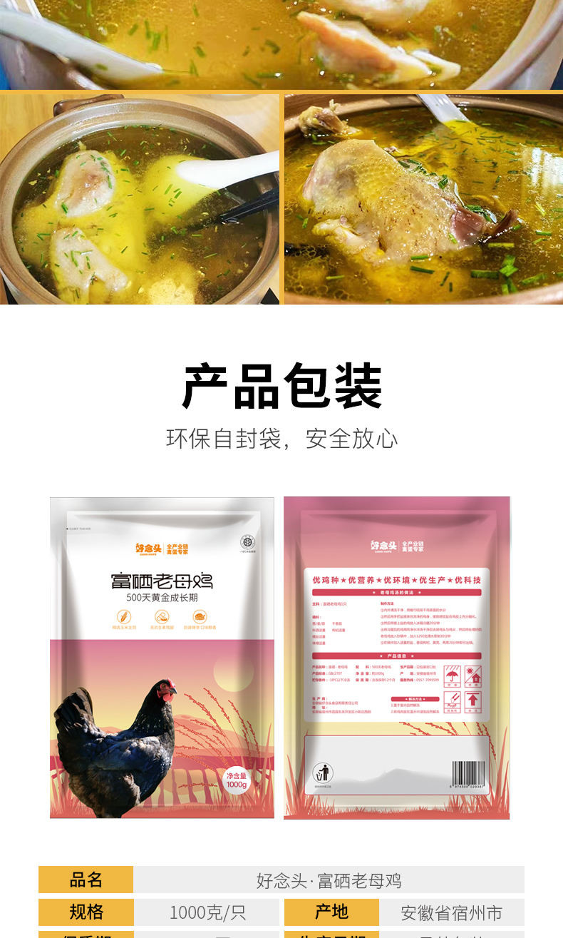 好念头富硒蛋老母鸡农村原粮喂养500天黑鸡2只/箱