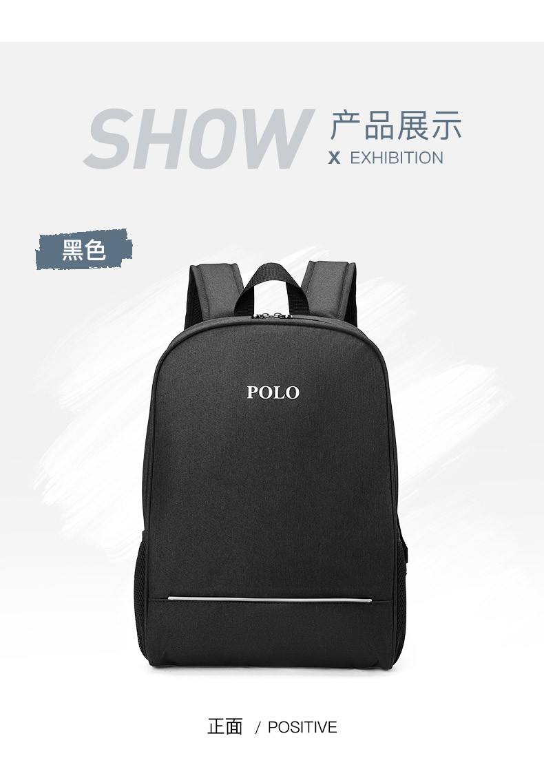 POLO 双肩包防泼水潮流男女通用背包学生书包092241