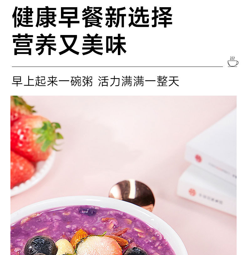 紫薯魔紫薯魔芋代餐粥