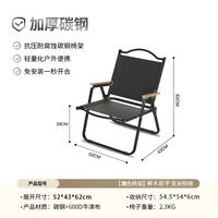 猎燕克米特折叠椅榉木扶手黑色LYKMTH01