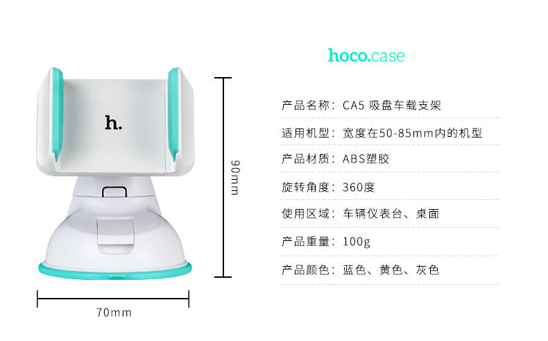 浩酷CA5 吸盘车载支架（颜色随机发）
