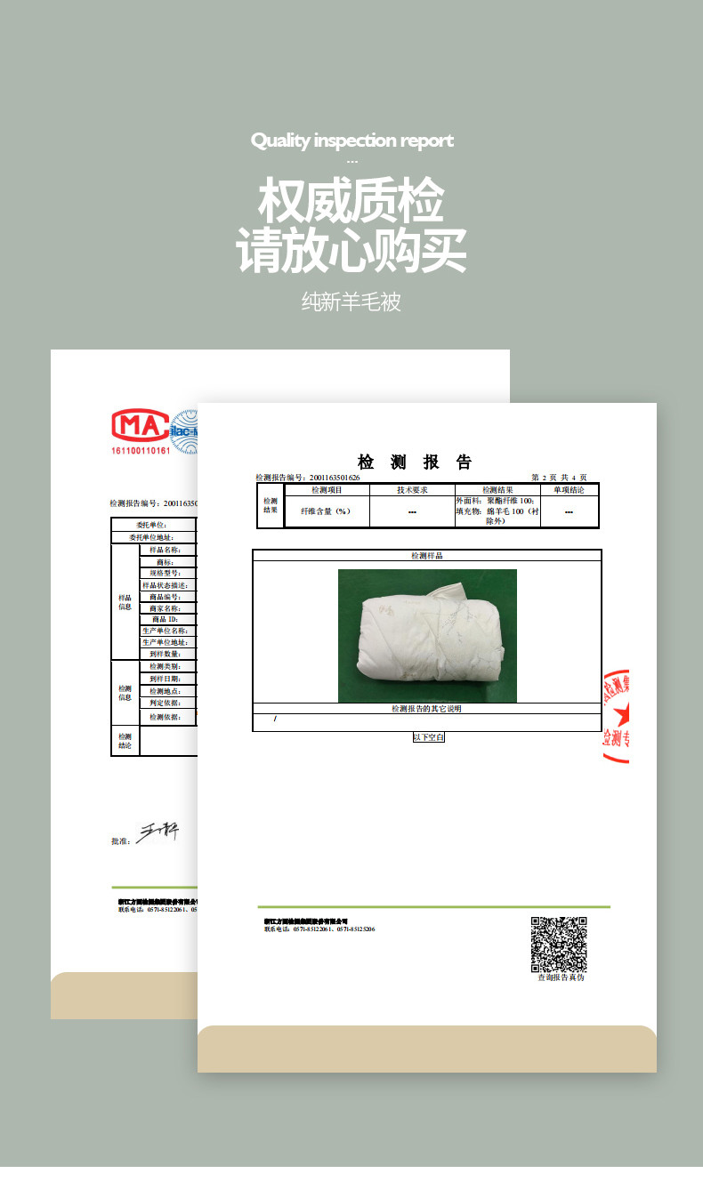 罗蒙芯雅羊毛被被芯200*230cm