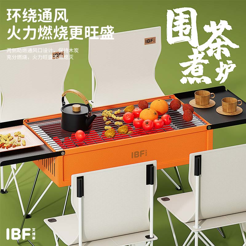 IBF艾博菲 BBQ·折叠手提烧烤炉 IBFH-2401