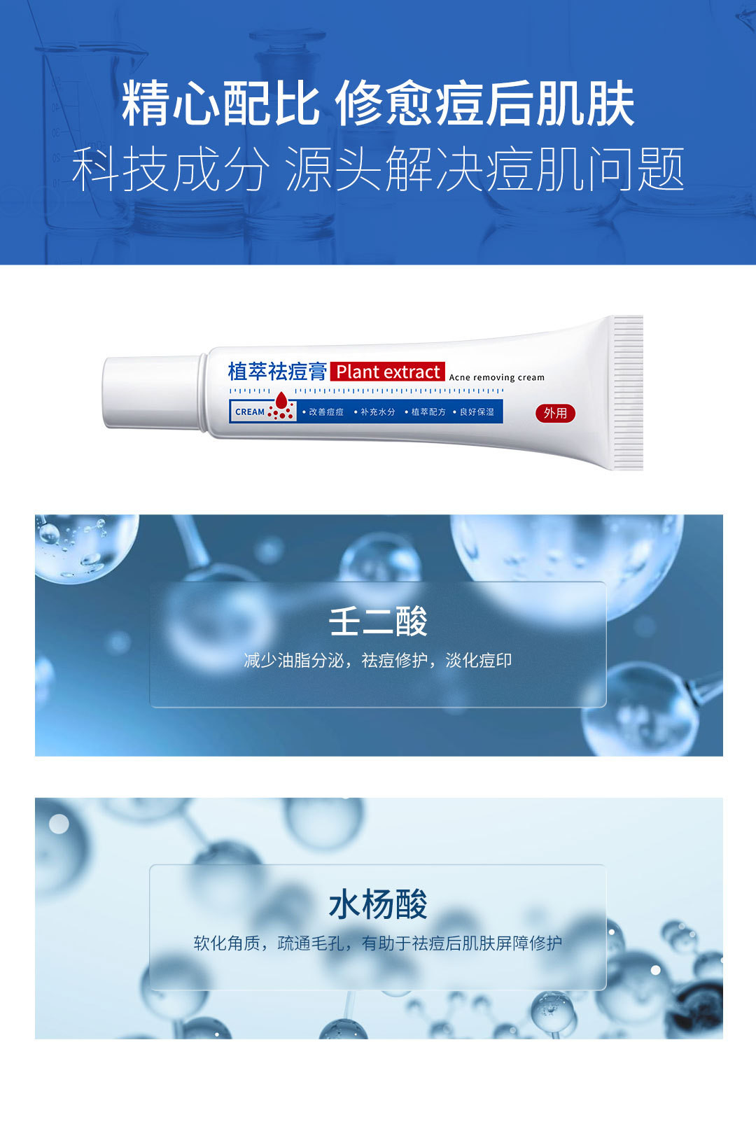妍瑟植萃酸祛痘膏消炎淡化痘印消除缓解皮炎膏10g