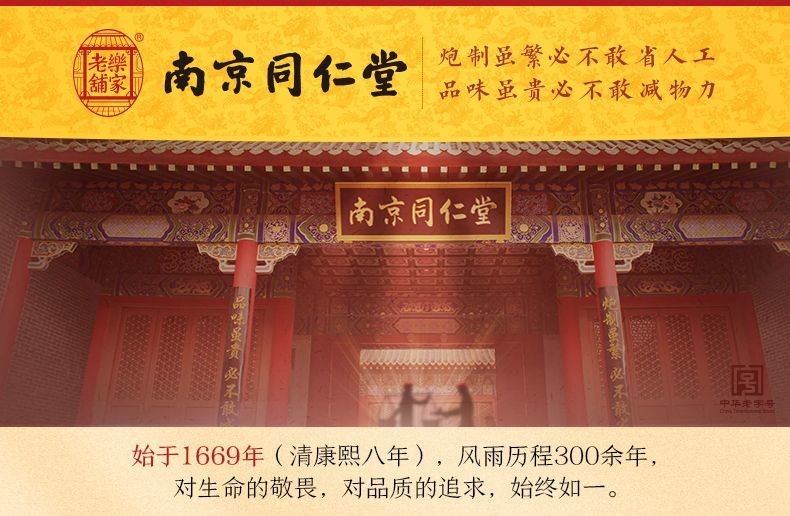 南京同仁堂科婷丰韵美乳霜