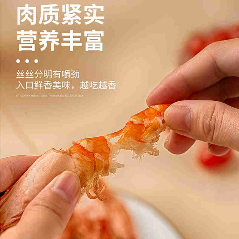 远潮烤虾干湛江特产海鲜补品礼袋装250g