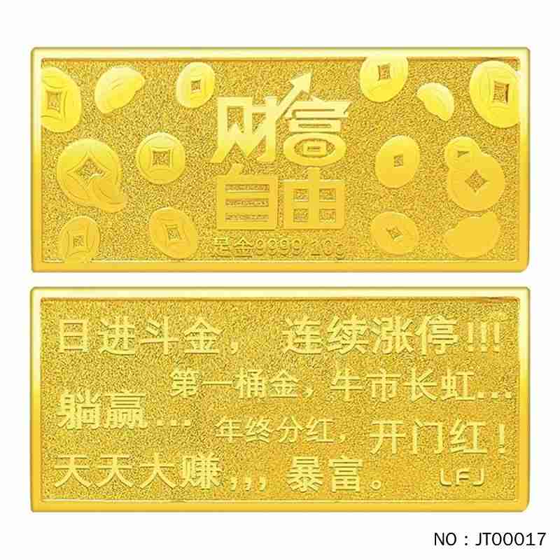 【珍藏】足金999黄金投资金条10克财富自由