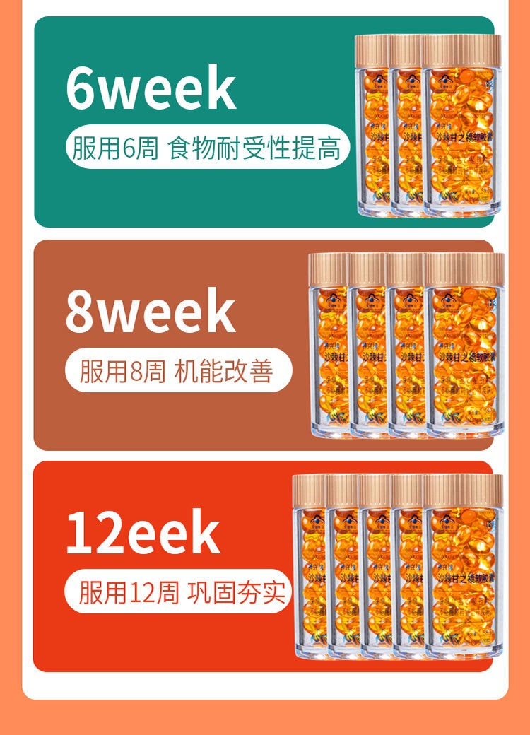 淳点神兴牌沙棘甘之福软胶囊0.65g×90粒×2瓶