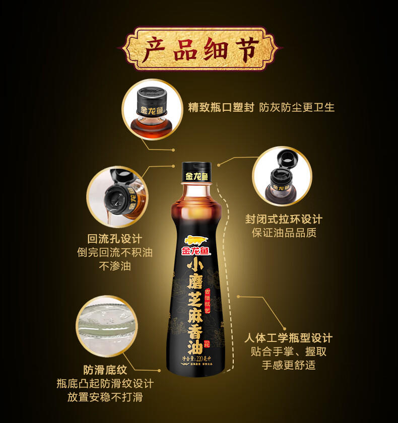 金龙鱼小磨芝麻香油220ml*4礼盒装