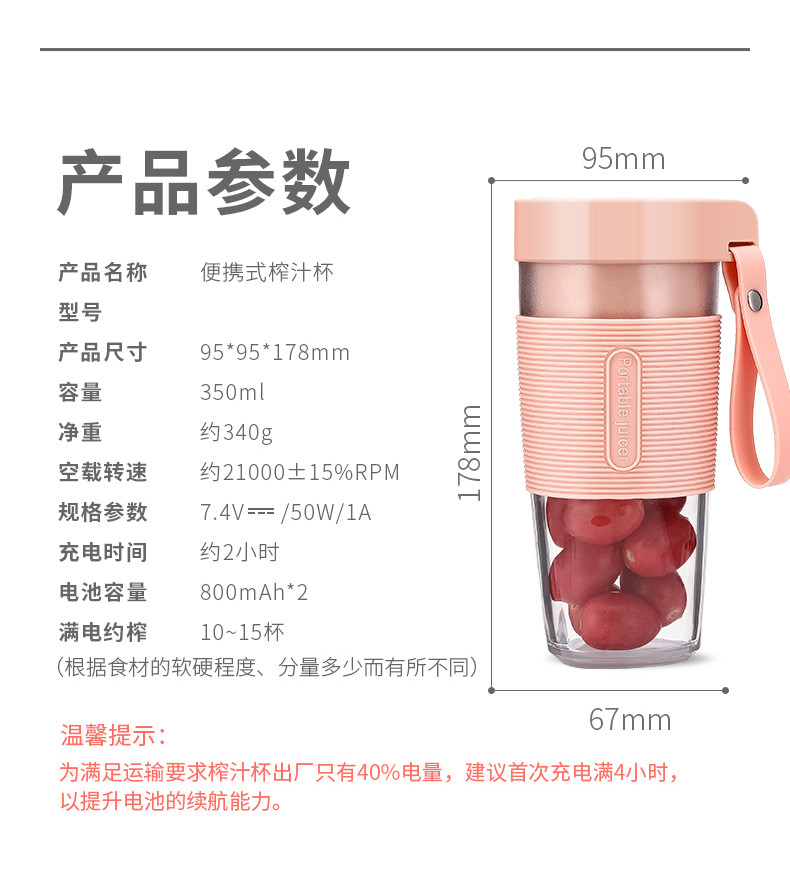 【年终大促 买一送一】富全 便携式电动榨汁杯