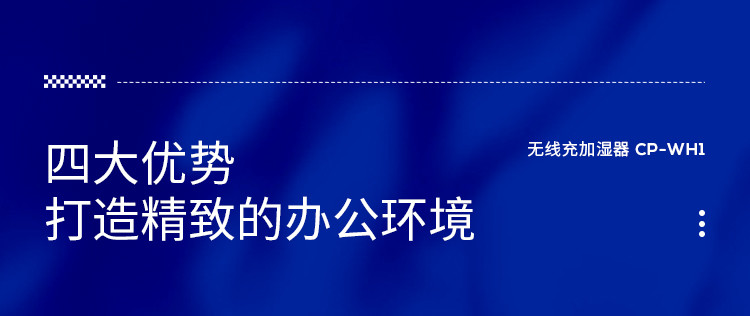 西莱森 无线充加湿器CP-WH1