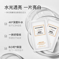 肌琳莎烟酰胺水感润泽精华液2mlX50片深入修护滋润肌底液