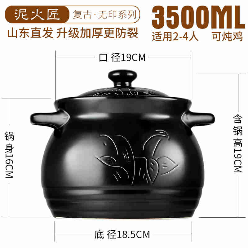 泥火匠 家用陶瓷耐热汤煲 无印系列3.5L耐热汤煲