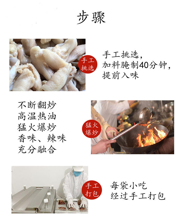 【拍一发二】辣伙人麻辣鸡脚筋自贡四川特产即食熟食真空小吃零食120g/袋*2