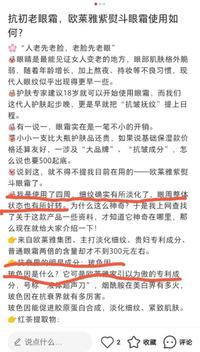 K347 欧菜雅 复颜玻尿酸水光充盈全脸淡纹 眼霜[紫更斗] 1.5ML*20片