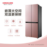 康佳310L冰箱（十字对开门）BCD-310WD4EBX