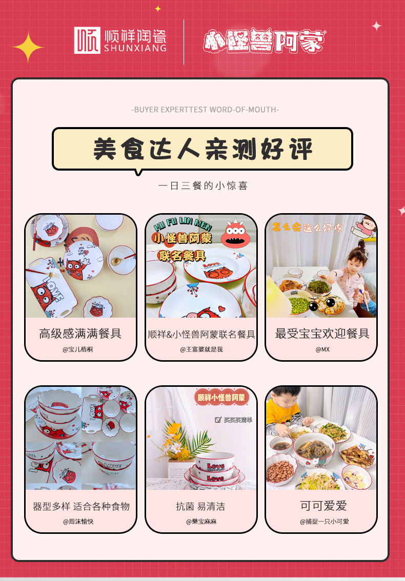 顺祥x小怪兽阿蒙创意卡通耐高温家用可微波 4.5英寸饭碗2件套