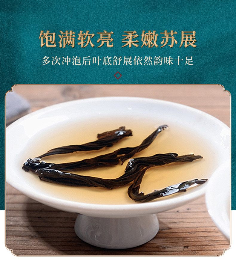 鲜山叔武夷山茶叶大红袍250g/1盒（礼盒装）