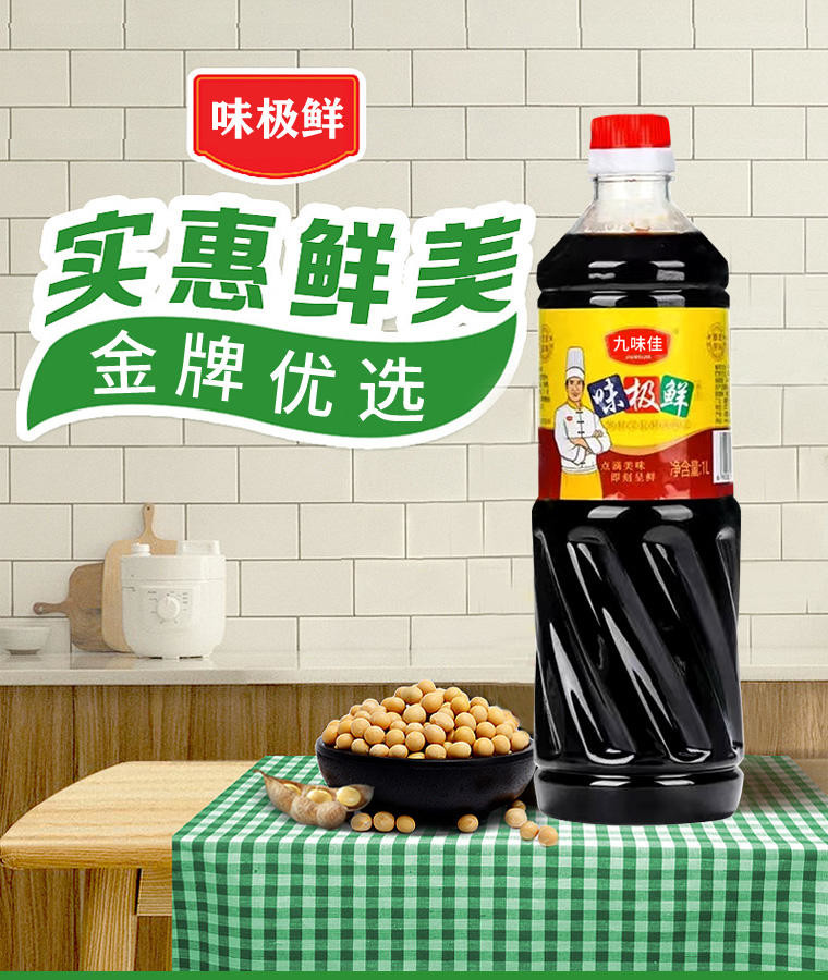 九味佳1L味极鲜