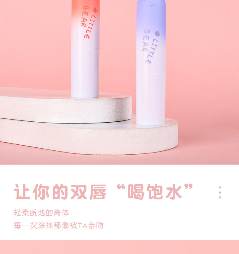 卡通小萌熊嘟嘟润唇膏秋冬补水保 湿防干唇膏萝卜素沁润唇肌护唇膏
