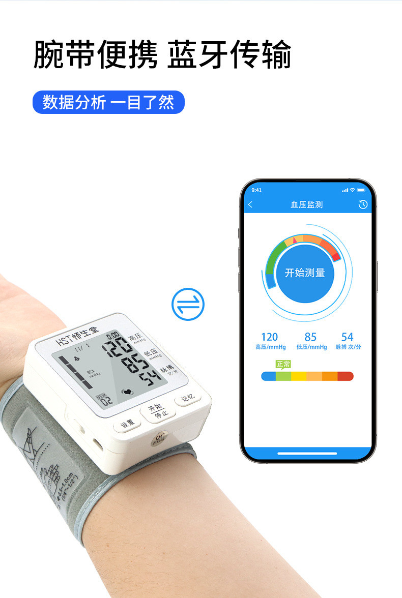 电子血压计手腕式语音血压仪