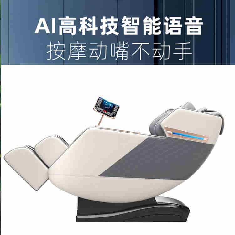 优美乐AI智能语音平板触控豪华按摩椅(8推）YML-R6