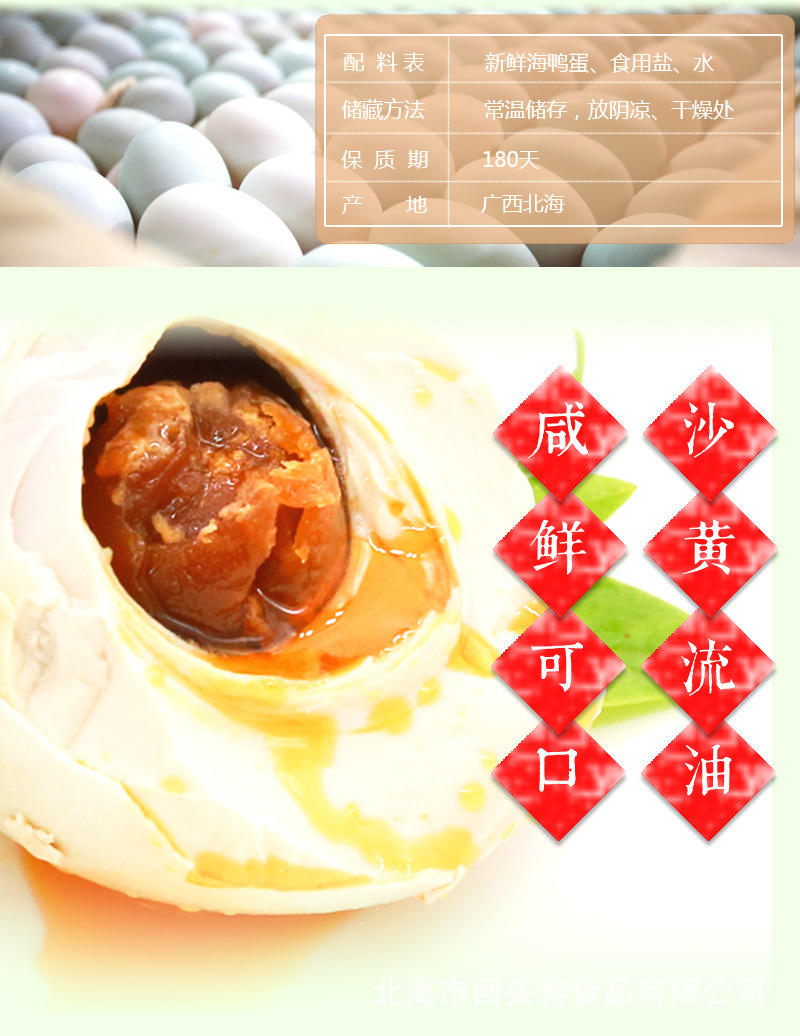 北部湾恋潮海鸭蛋 双黄蛋（90克）12枚礼盒装