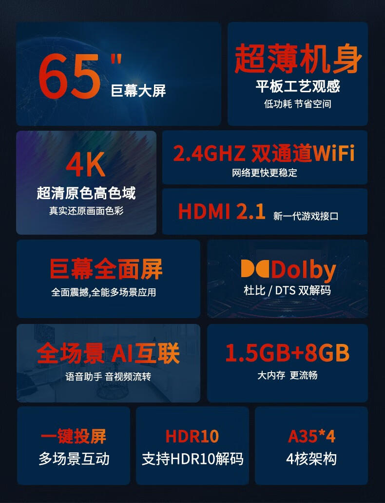 TCL乐华电视 65U3A 65英寸 4K超高清网络智能 液晶平板电视机