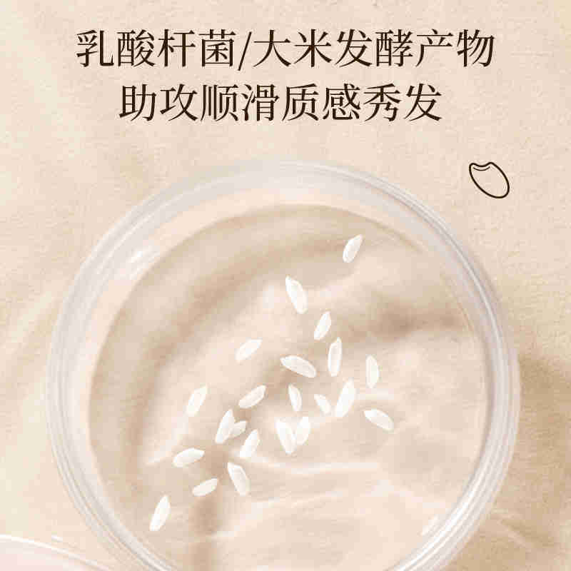 浅香YN米酿氨基酸滢采发膜200ml